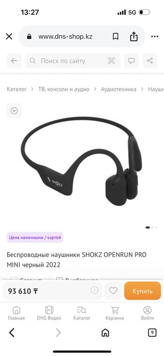 Наушники Shokz ipen run