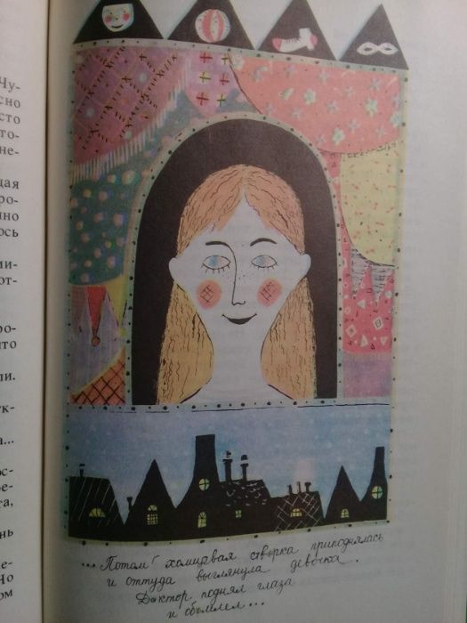 Продаю книгу Ю.Олеша "Три толстяка"