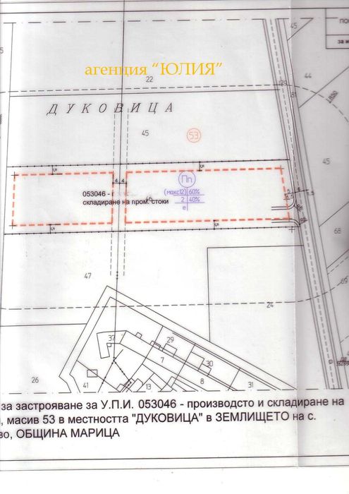 Продава се Парцел в с. Войводиново, Област Пловдив - 7045 кв.м за 19 €/кв.м - Снимка #2