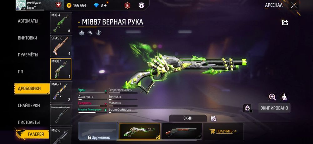 Продам акк ФФ!!!