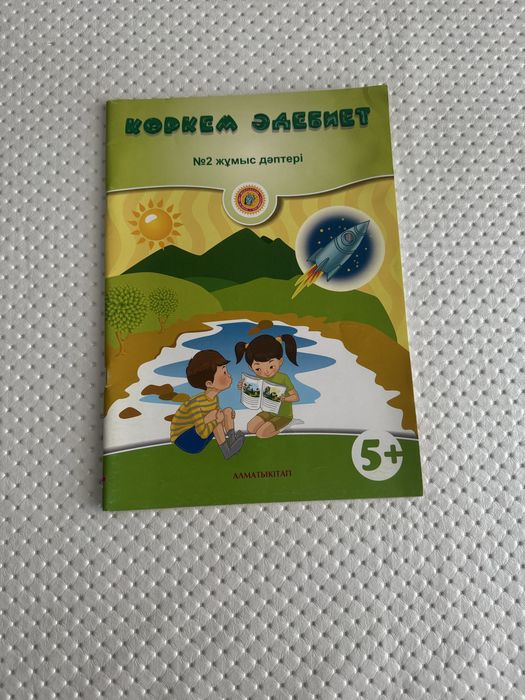 Книги 5+ учебные книги для школ