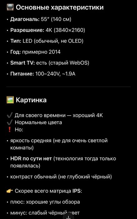 Телевизор LG 55UB820V 55’(140см)!