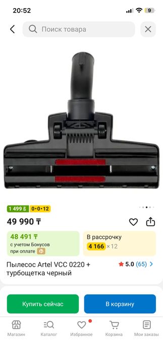 Рабочий пылесос Artel VCC 0220