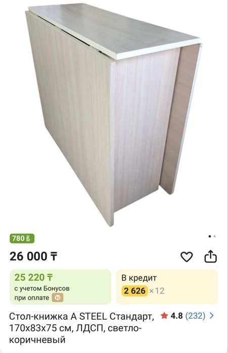 Стол в отличном состоянии
