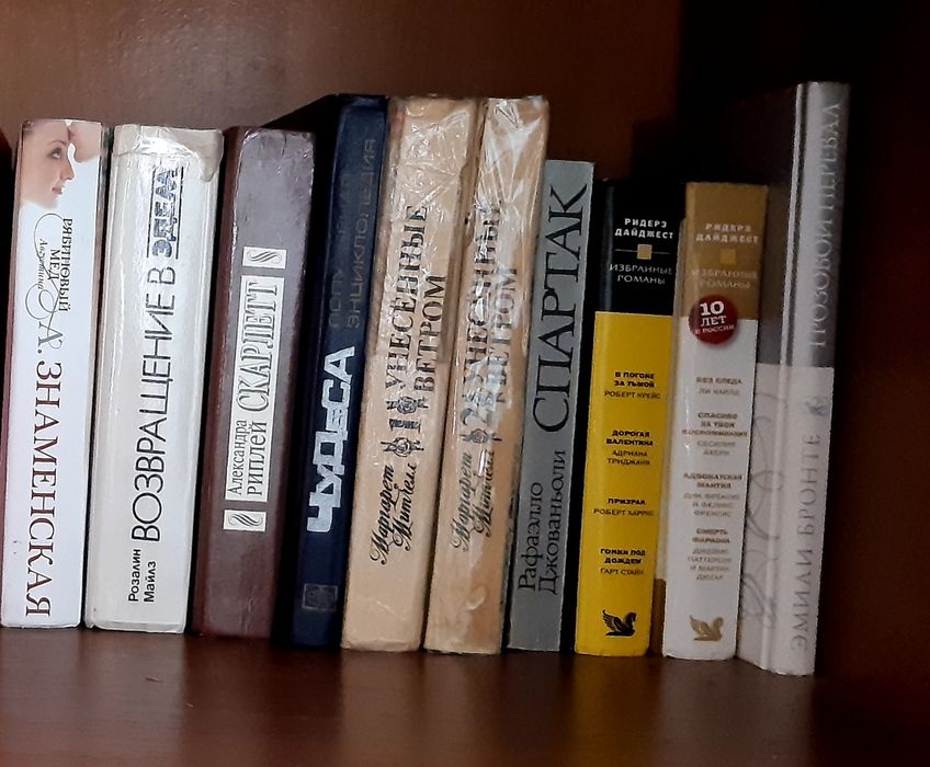 Книги б/у и новые