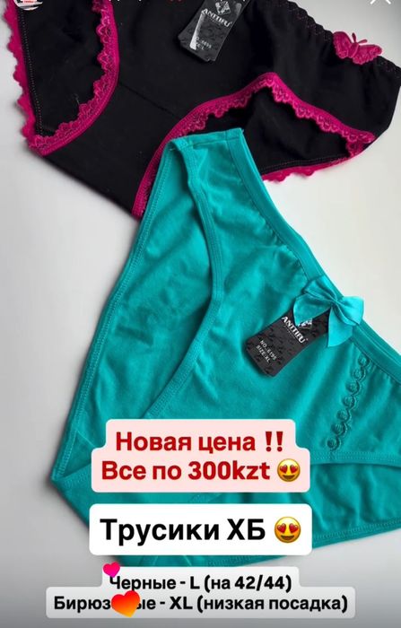 Женское нижнее бельё