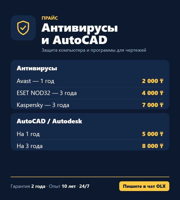 Программист Темиртау: установка виндовс, программ, игр, выезд