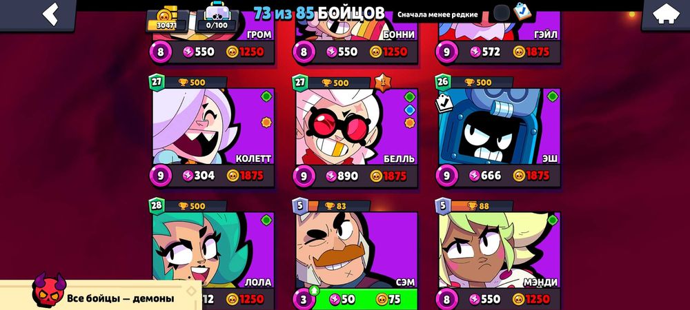 Бравл Старс аккаунт