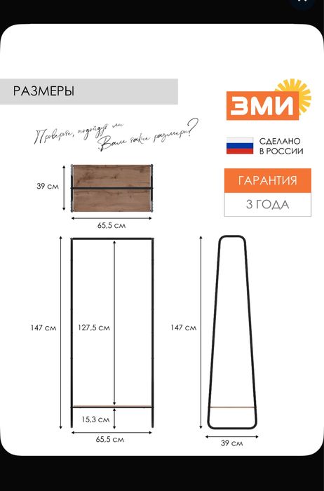 Вешалка+полка универсальная