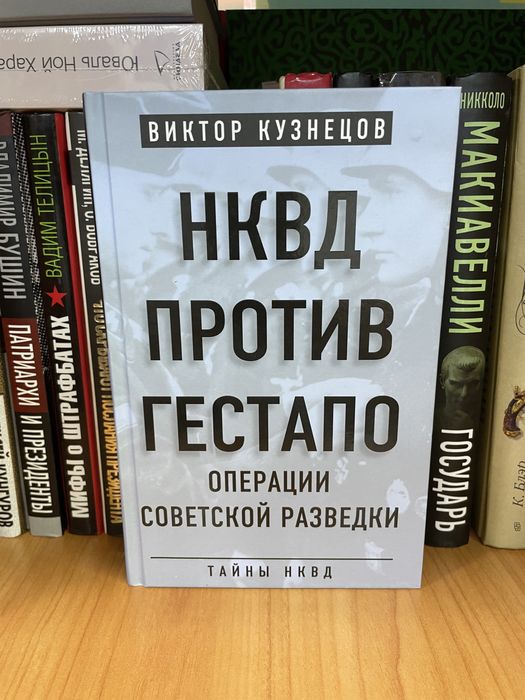 Книги об истории