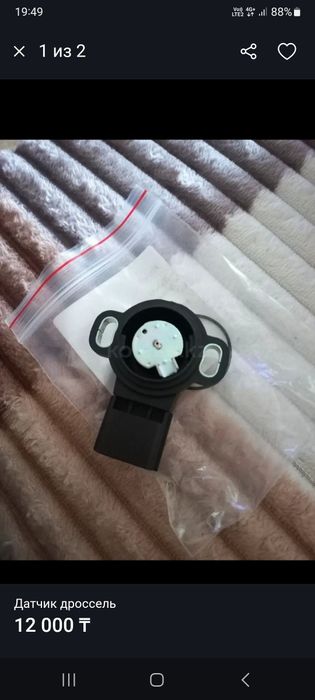 Датчик дроссельной заслонки