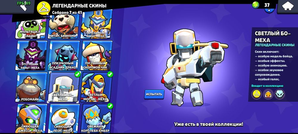 Продам аккаунт Brawl stars!