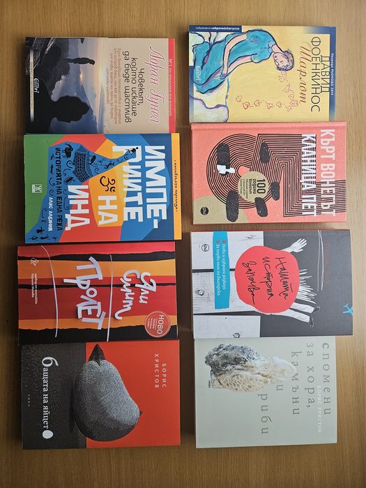 Книги, художествена литература