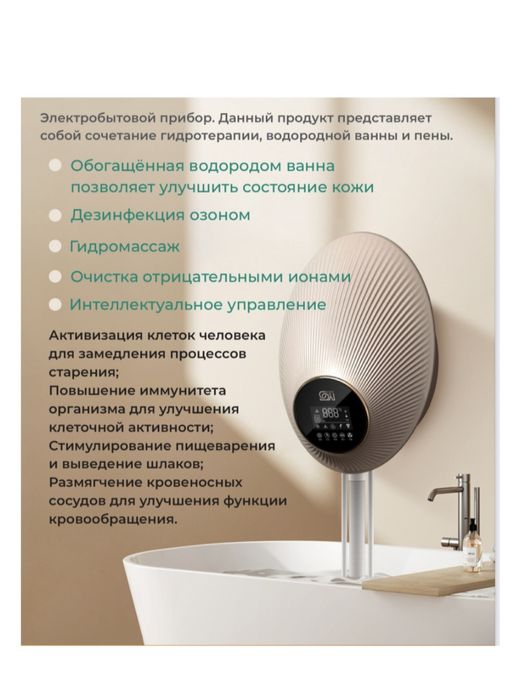 ГЕНЕРАТОР Водородной Воды SilkWay My-14