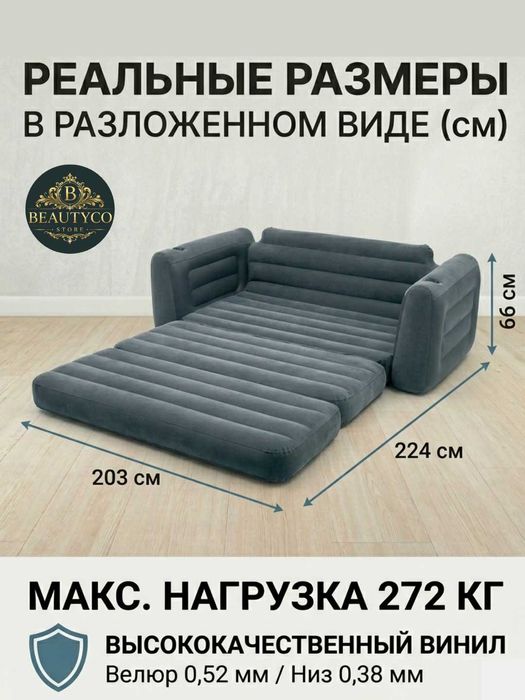 66552 Надувной раскладной диван Intex