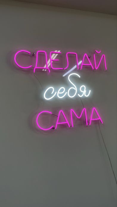 неоневая вывеска
