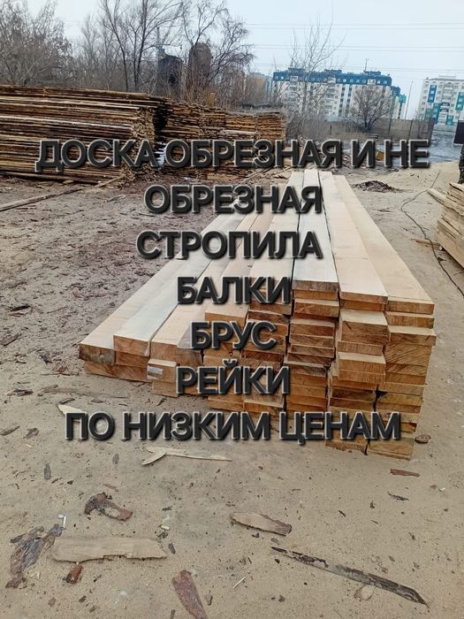 Пиломатериал сосна