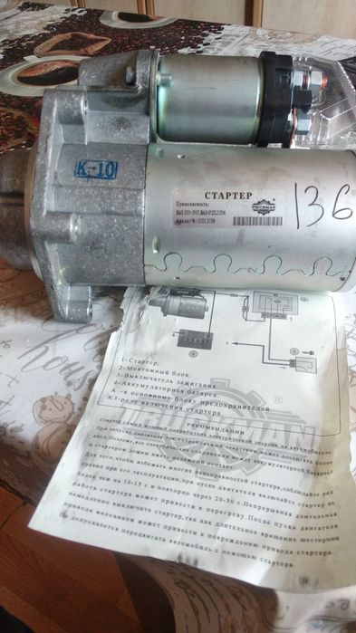 Стартер на Ваз модели от 2101 до 2107 Новый