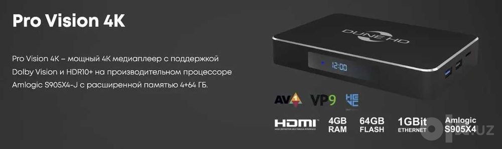 Медиаплеер Dune HD Pro Vision 4K