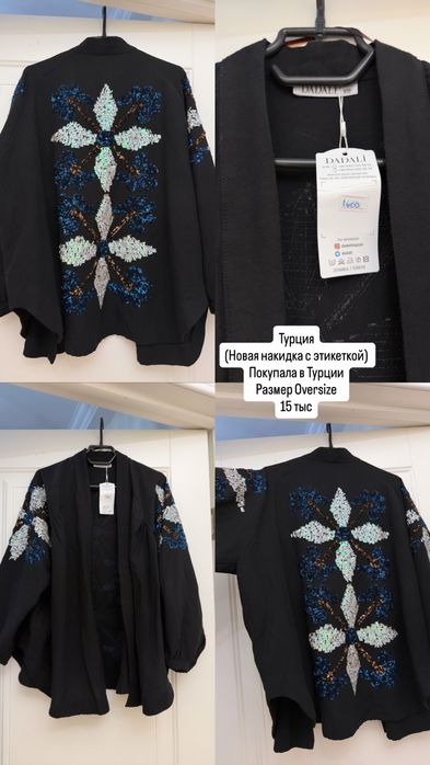 Разгрузка гардероба 42/44