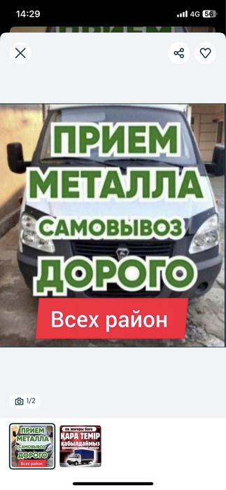 Прием металоллом