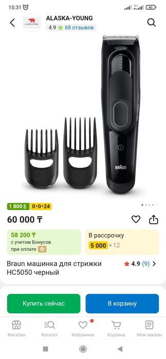 Продам машинку для волос braun
