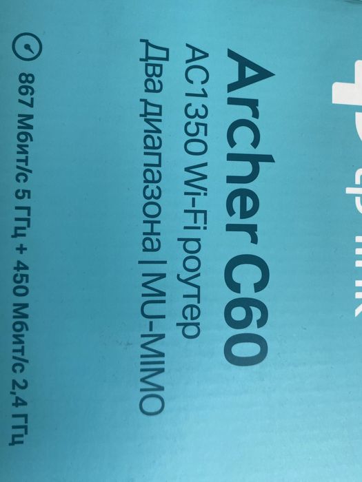 Продам вай фай для дома