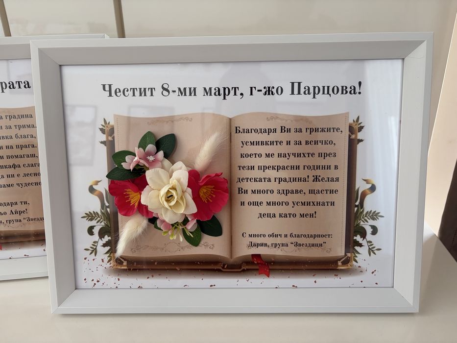 3Д рамки със сапунени рози, размер А4