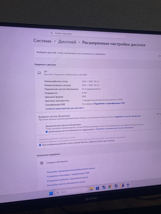 Монитор Sanc 164hz