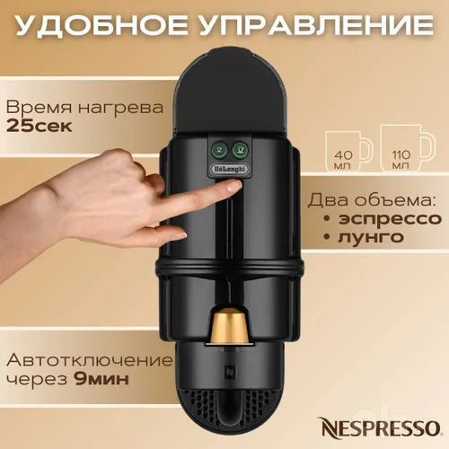 Капсульная кофеварка EN 80.B, 1260 Вт, чёрная