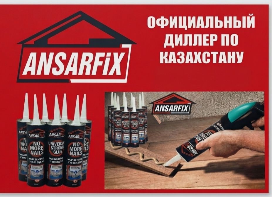 Клей Жидкие гвозди Ansarfix
