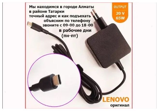 Зарядка с Type-C разъём, Блок питания для ноутбуков