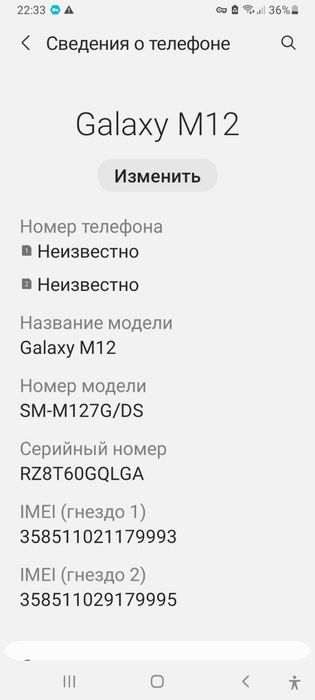 GALAXY M12 телефон