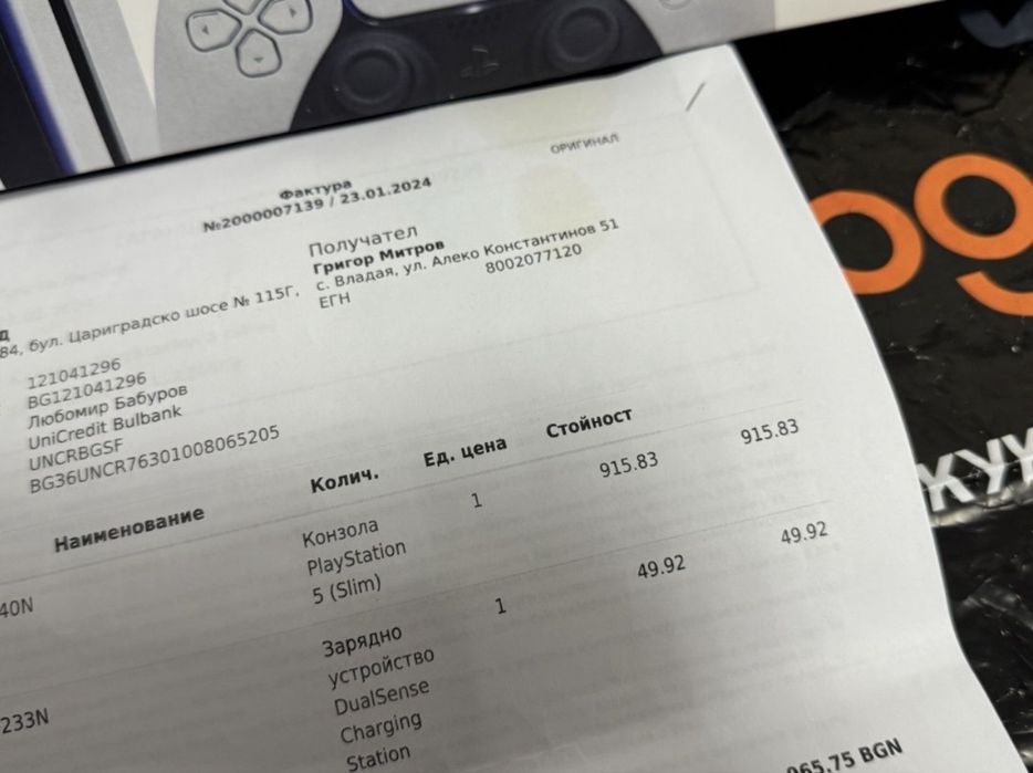 ЧИСТО НОВ 1TB Sony Playstation 5 Disc Slim ОЗОН Гаранция 2026г.