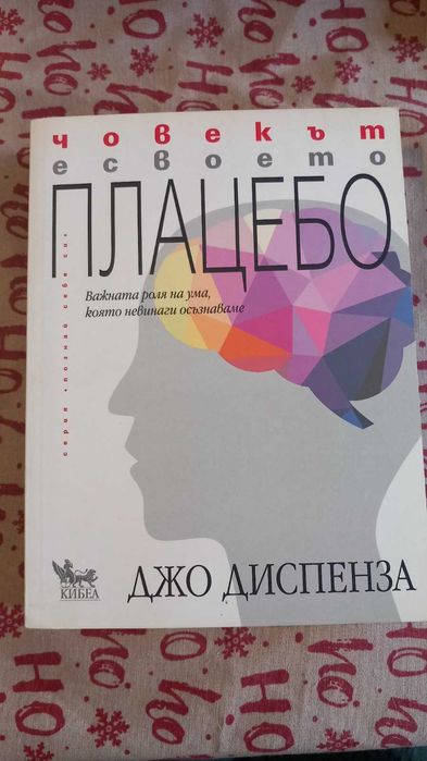 Книги - мотивация и духовно израстване