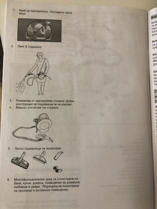 Парочистачка Горение