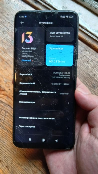 Redmi 11. Только разбито стекло