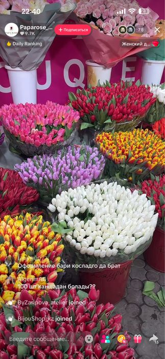 Тюльпаны круные