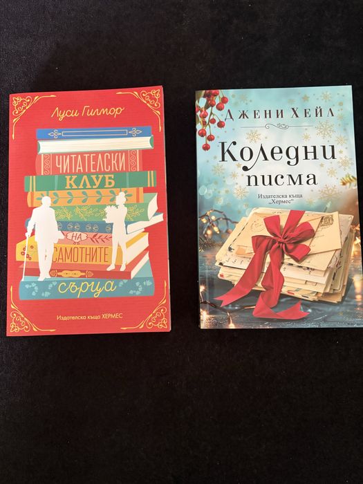 Нови и използвани книги на български и английски