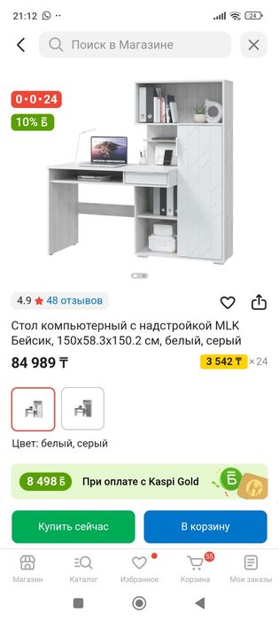 Стол компьютерный