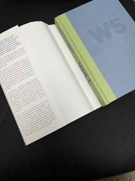 Книга Will Уилл Смит автор Марк Мэнсон