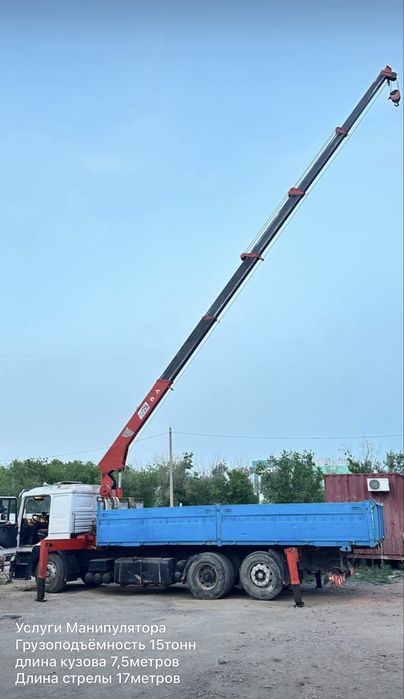 Услуги Манипулятора