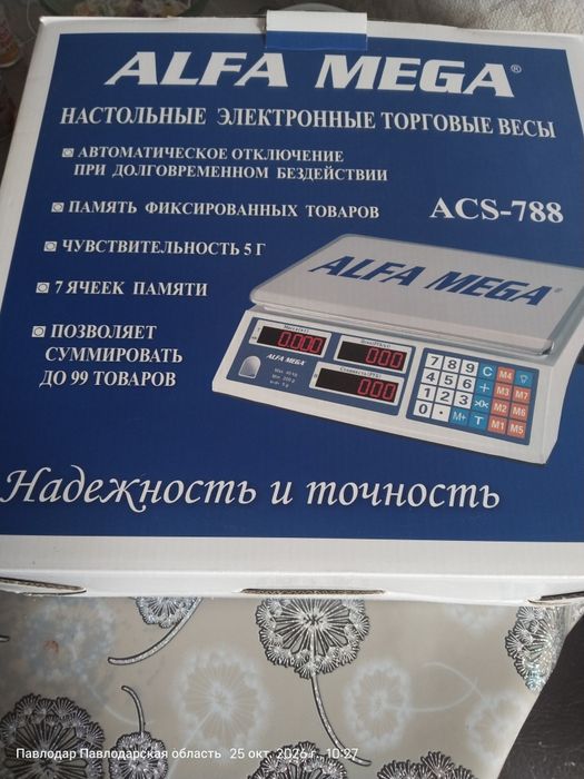Весы продам новые