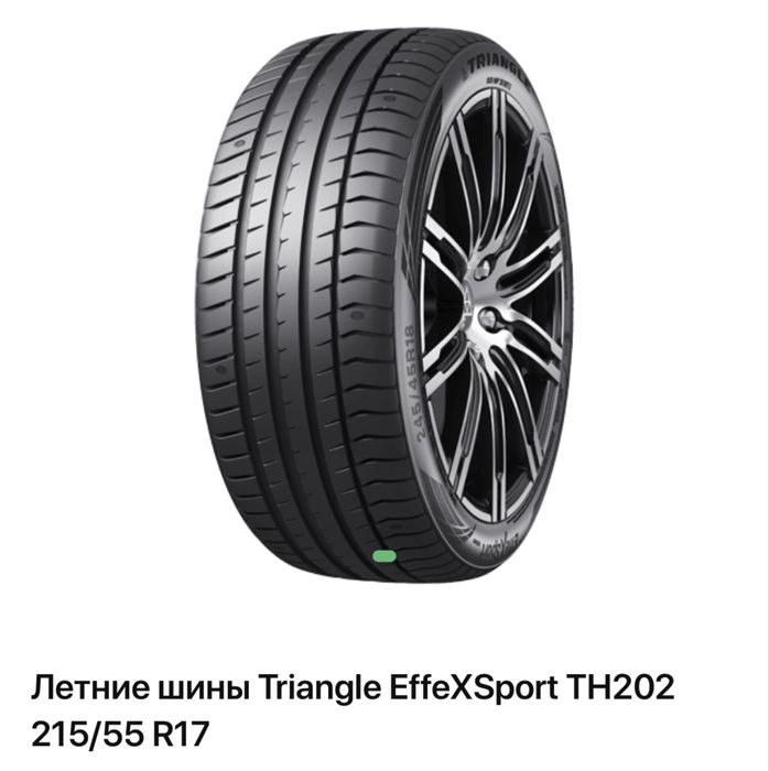 Летние шины новый!