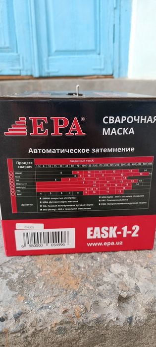 Сварочный аппарат EPA месте с маской EPA Обслюдна новые.