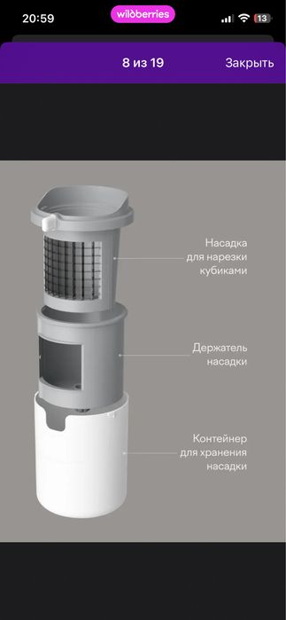 Продам электрическая овощерезка