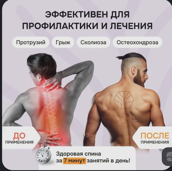 Древмасс массажер для спины,шеи и поясницы