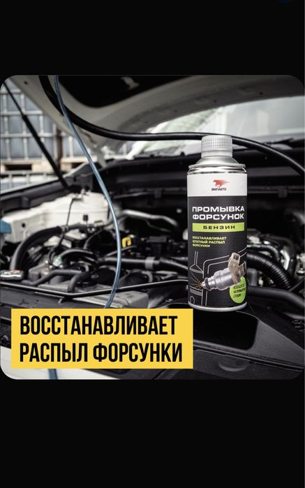 Промывка форсунок профессиональная