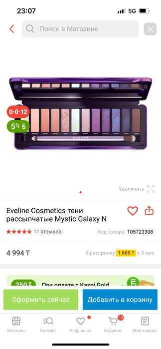 Продам палетки теней