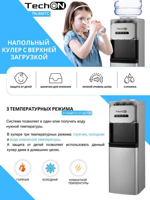 LAMO Кулер для воды \ Kuler